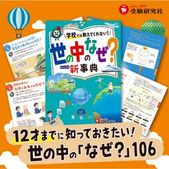 教えて！「自由自在」先生 | LINE Official Account