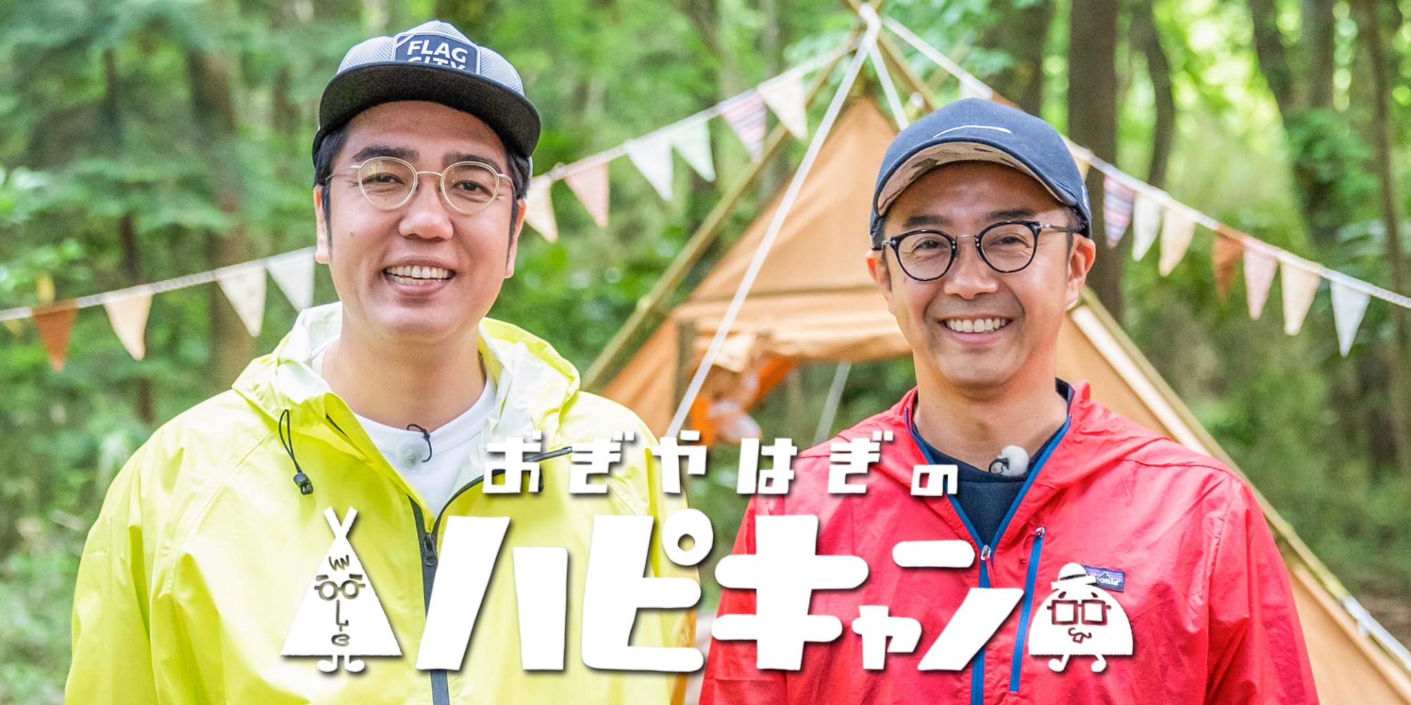 TVerで見逃し配信中♪