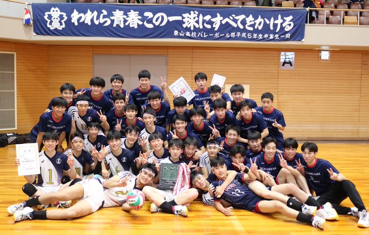 東山高校バレー部後援会 | LINE Official Account