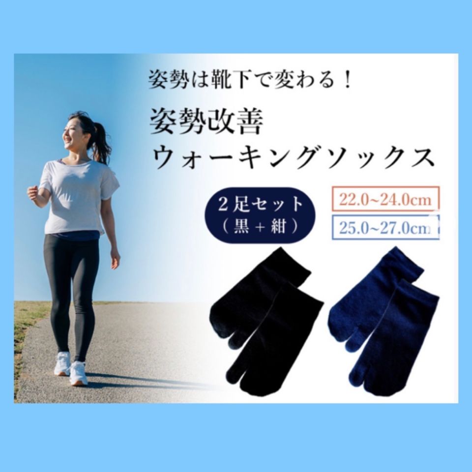 歩き 方 人気 矯正 グッズ