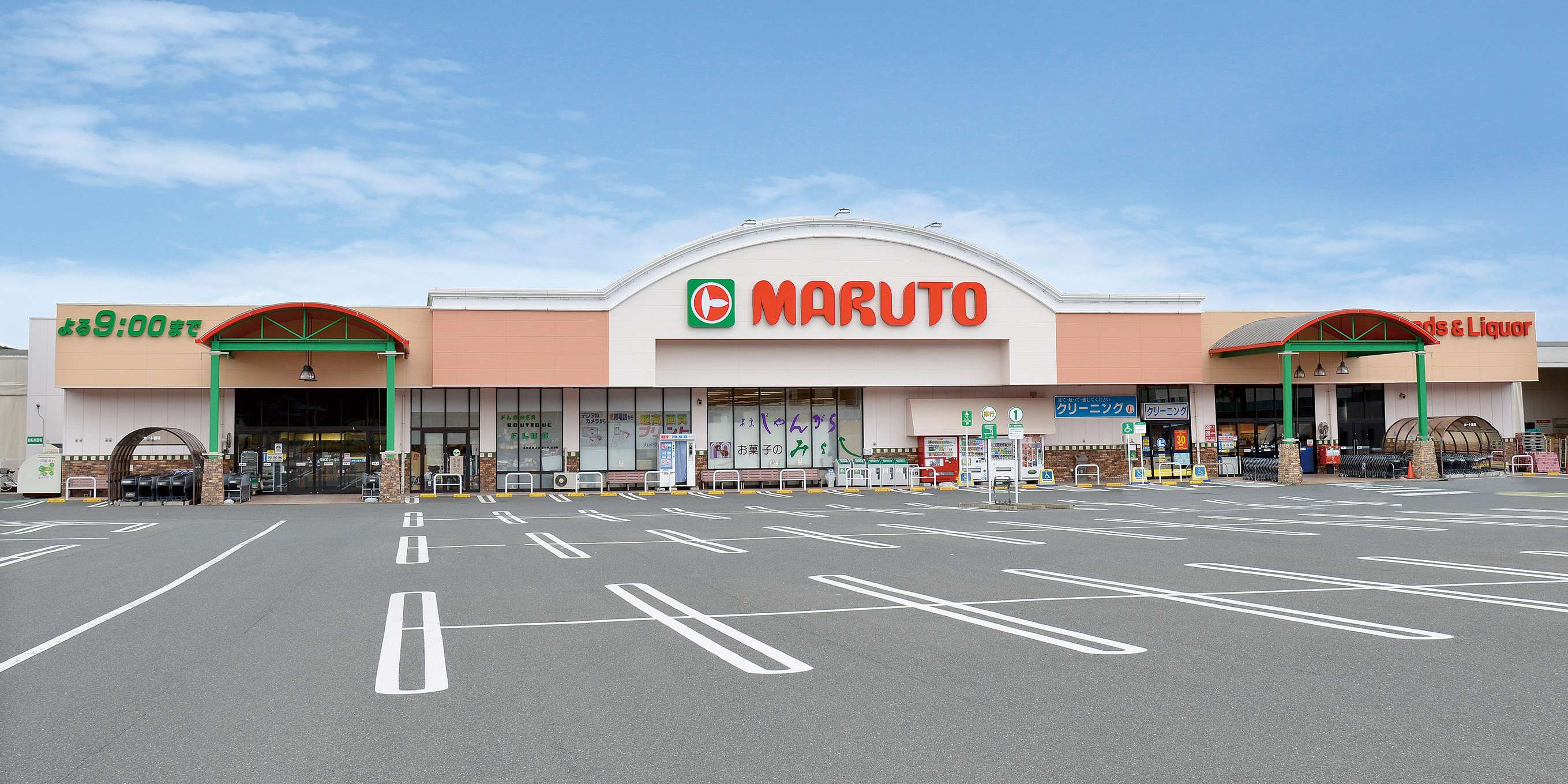 マルト滑川店 | LINE Official Account