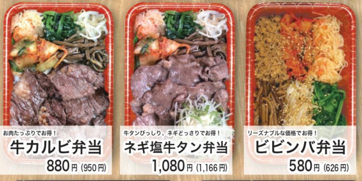 元氣焼肉ベコちゃん | LINE Official Account