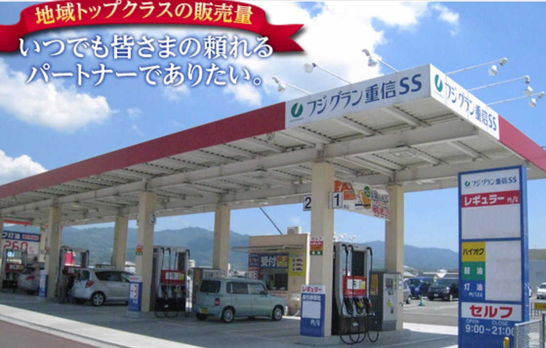 フジグラン重信 レビュー