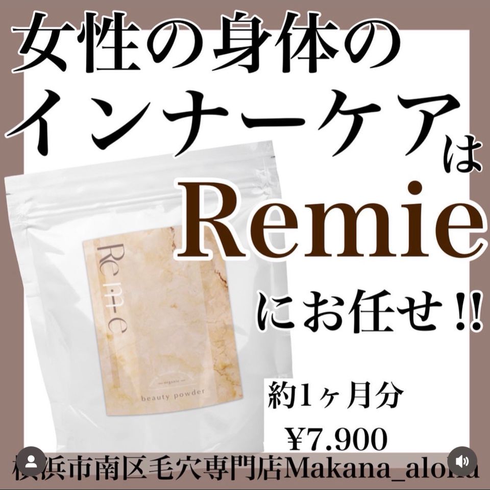 Remie ビューティーパウダー ¥7.900 | 毛穴とまつげの専門店マカナアロハ | LINE Official Account