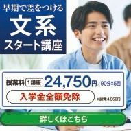 [書き込み無]教育学(ecc 編入学院 テキスト) 編入対策に絞った専門教材｜ECC編入学院の特長｜大学編入のこと