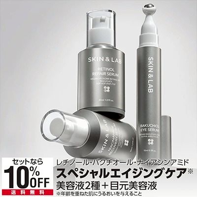 SKIN & LAB スキンケアセット SKIN＆LAB(スキンアンドラブ)のおすすめ