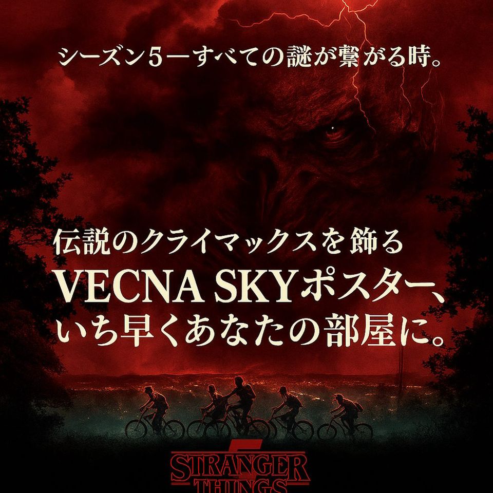 ストレンジャー・シングス Store | LINE Official Account