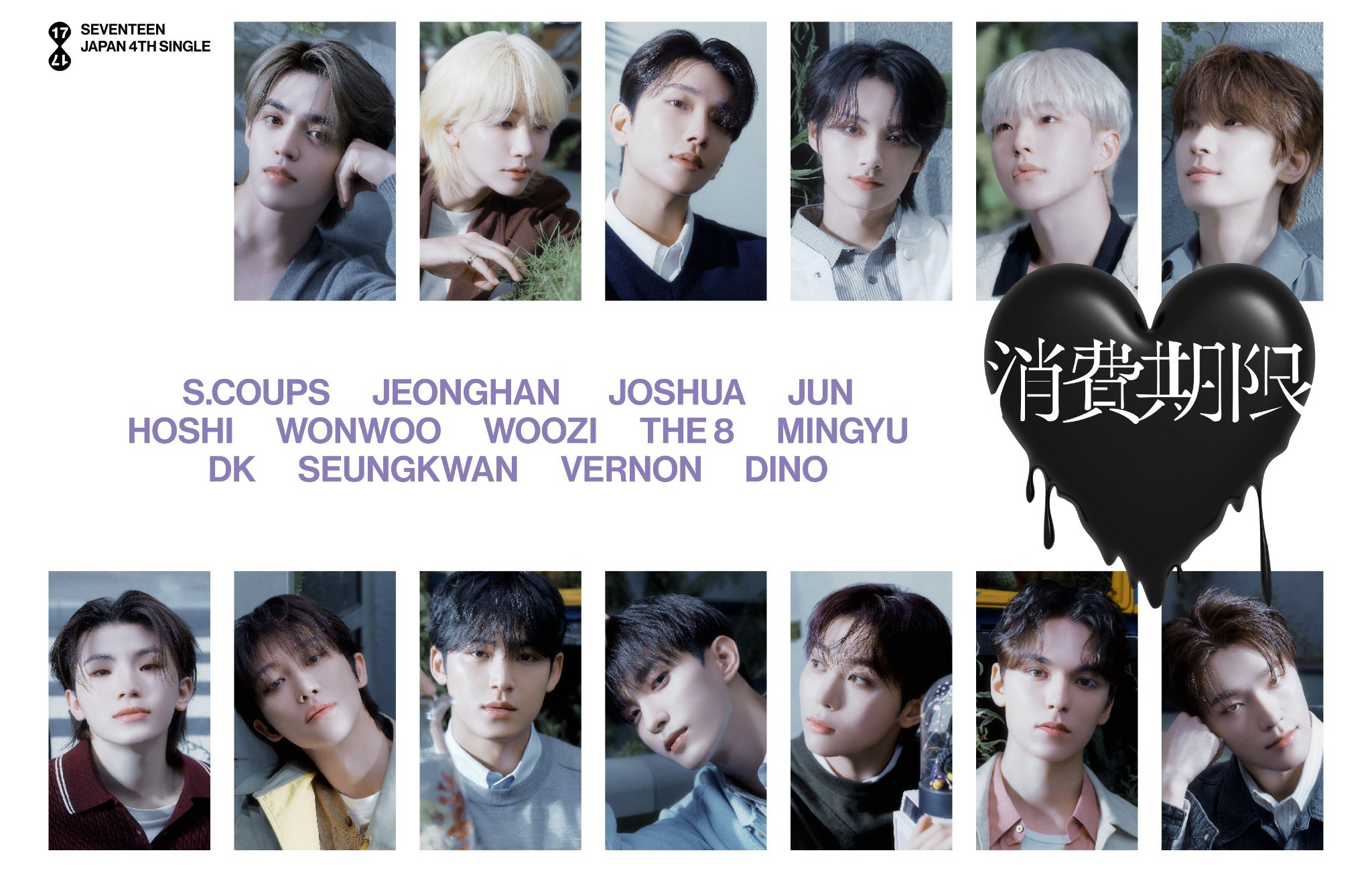 SEVENTEEN(JP) | LINE Official Account