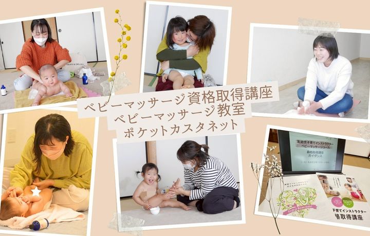 初級ベビーマッサージ講座セット square_dcd26778.jpeg