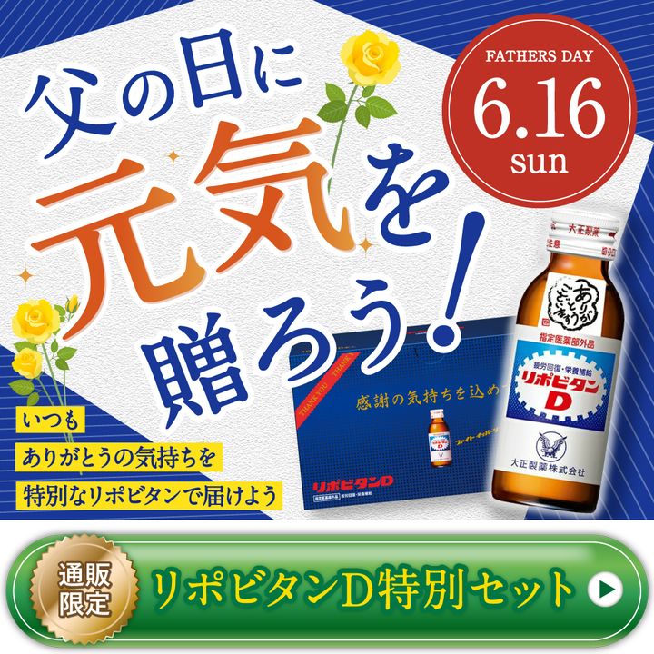 Mixed media feed | 大正製薬ダイレクト | LINE Official Account