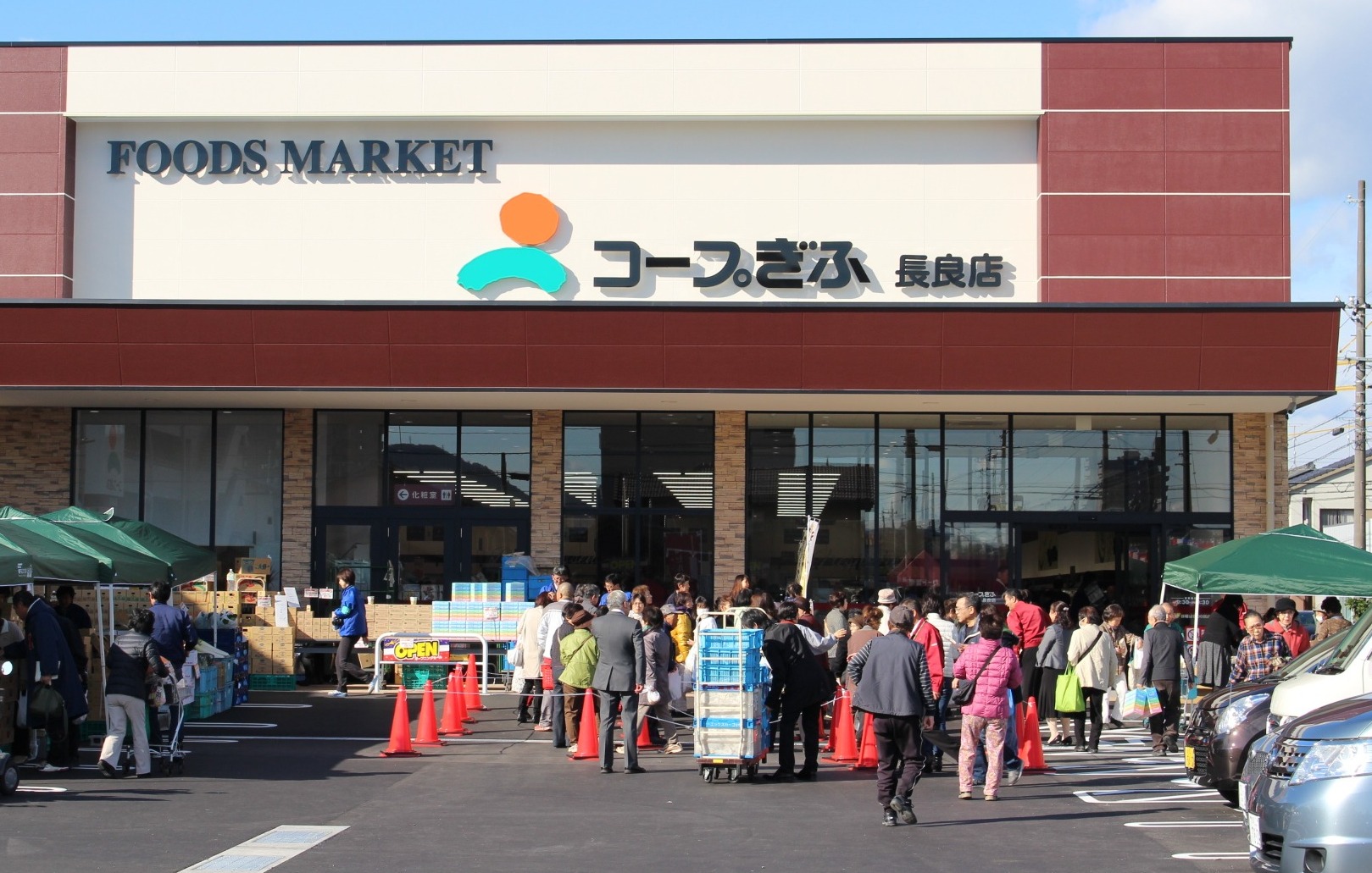 コープ ぎふ 長良 店