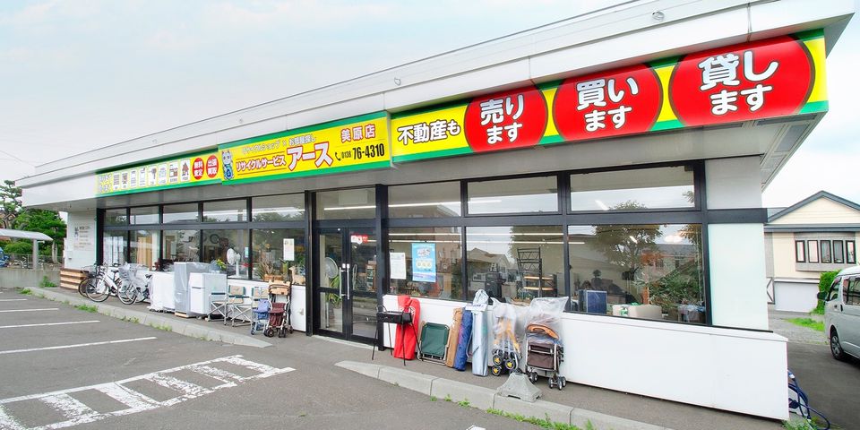 DAO リサイクル店 リサイクルショップレトロ倉庫 島根県大田市仁摩町 | 株式会社柳商店