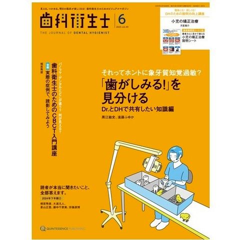 値下げ可 ザ・クインテッセンス2021年 1-12巻セット 歯科 ザ・クインテッセンス2021年 1-12巻セット 値下げ可 歯科最低