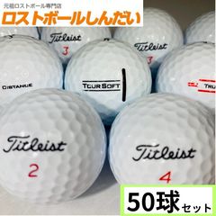 【広い心と大きな瞳】ロストボールではありません　３４個 広い心と大きな瞳】ロストボールではありません 24個