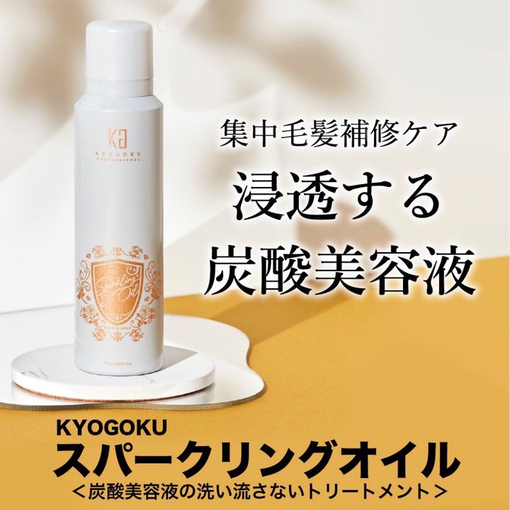 ベストアイテム | KYOGOKU PROFESSIONAL | LINE Official Account
