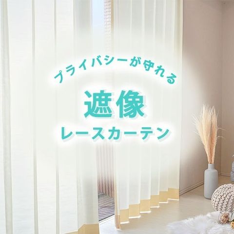 パーフェクトスペース カーテン館 | LINE Official Account