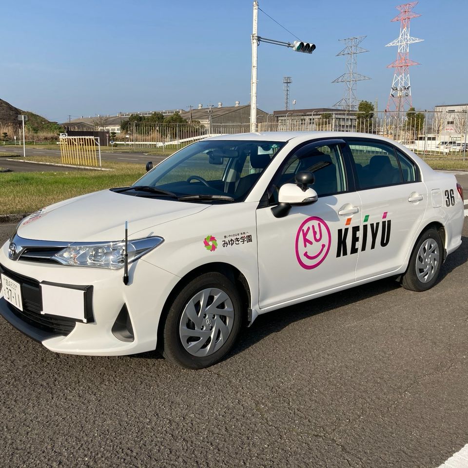 けい ゆう 自動車 学校
