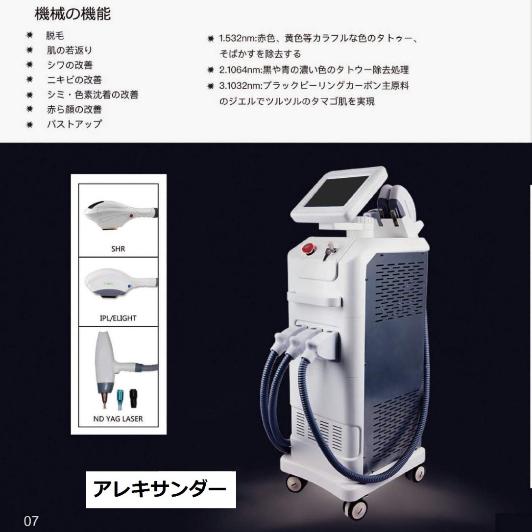 Coolwaves 美容器 ボディ・フェイスケア用 ONDA COOL WAVES | 日本医療美容機器 | LINE Official Account