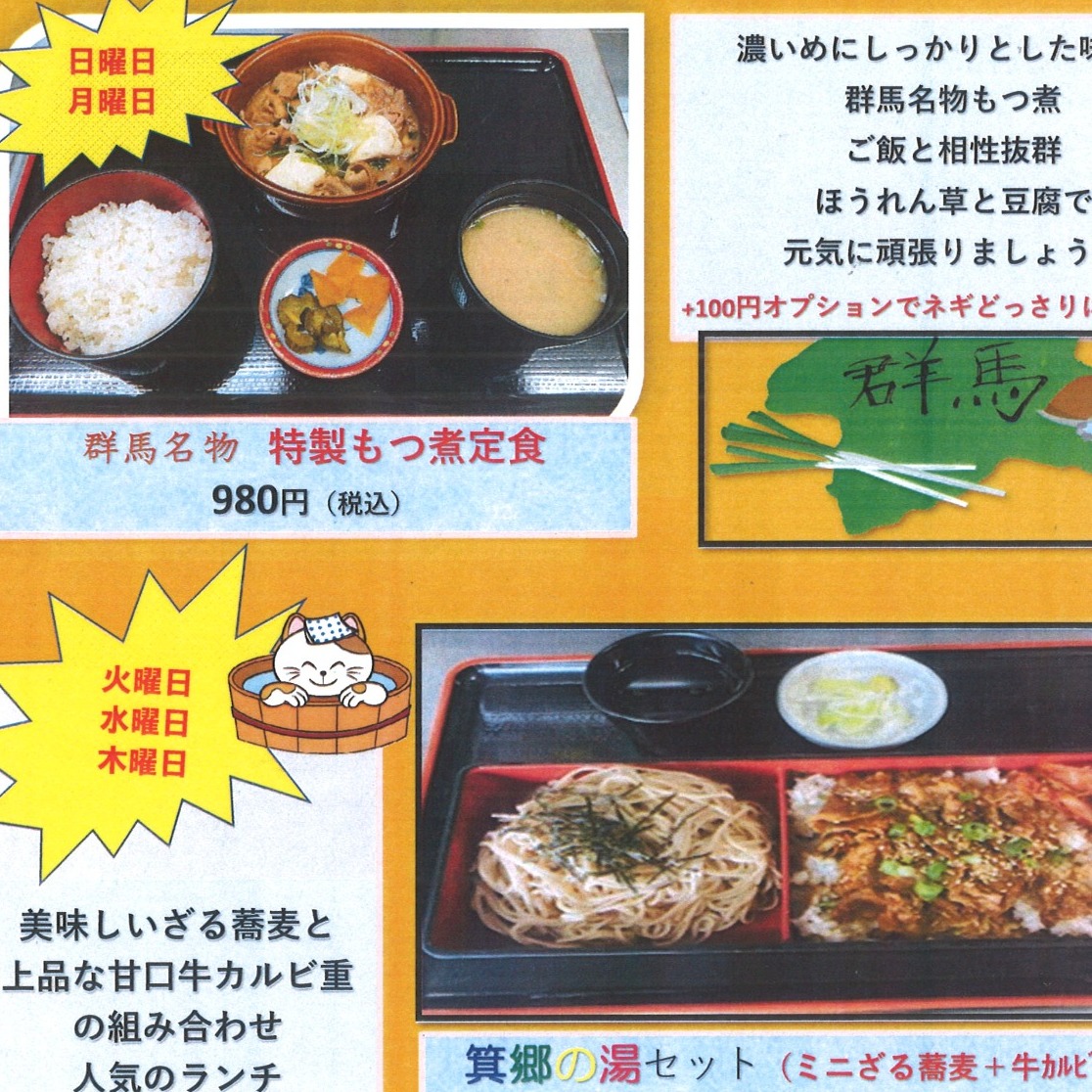 まねきの湯 箕郷温泉 回数券(11枚) 月曜回数券特売日 | 箕郷温泉まねきの湯 | LINE Official Account