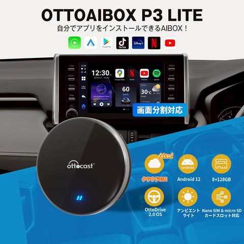 カーオーディオ ottocast P3 Amazon.co.jp: 【公式】Ottocast OttoAibox P3 オットキャスト