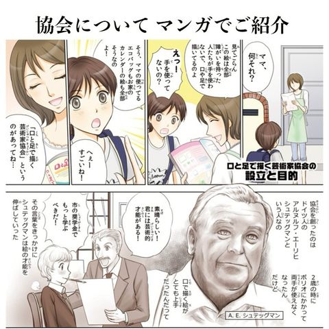洋書 英語 大型本 / AMFPAの40年、口と足で描く芸術家の協会 洋書 英語 大型本 / AMFPAの40年、口と足で描く芸術家の協会