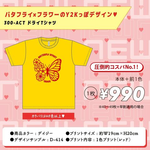 人気商品 | グラフィティーズ | LINE Official Account