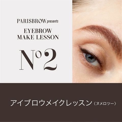 Parisienne Lash Lift | LINE Official Account