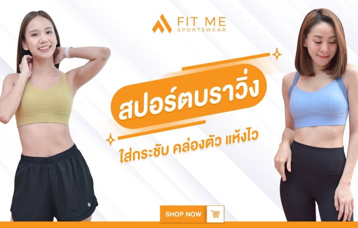 Fit Me Sportswear LINE Official Account