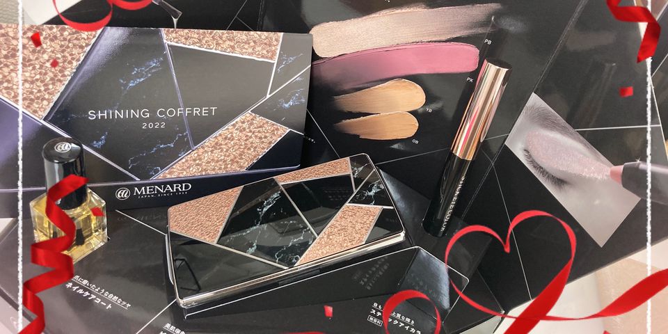 MENARD メナード シャイニングコフレ2022 新品未使用 2025年最新