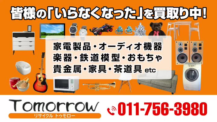 リサイクルショップS 店舗紹介 | 洋服買取、ブランド買取のブランカスタ