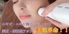 プラズマシャワー | 東京青山Beauty salon札幌店 | LINE Official Account