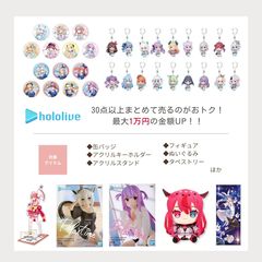 グッズまとめ売りキャンペーン | ダニーズトイ for girls | LINE