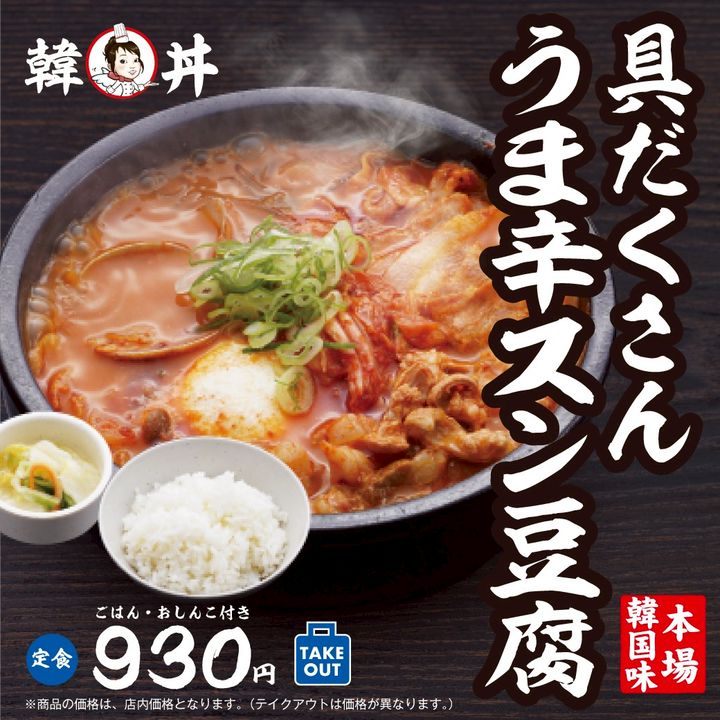 韓魚丼 Gluttony] Can a Seafood Fan Eat 2KG of Seafood!? - YouTube