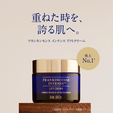 キャンペーン・製品紹介 | NEAL'S YARD REMEDIES | LINE Official Account