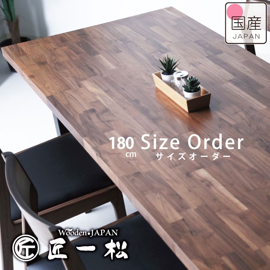 ダイニングテーブル　無垢テーブル　Wooden Japan匠一松 楽天市場】【5000円OFFｸｰﾎﾟﾝ】15日23:59〆ダイニングセット 4人 ベンチ