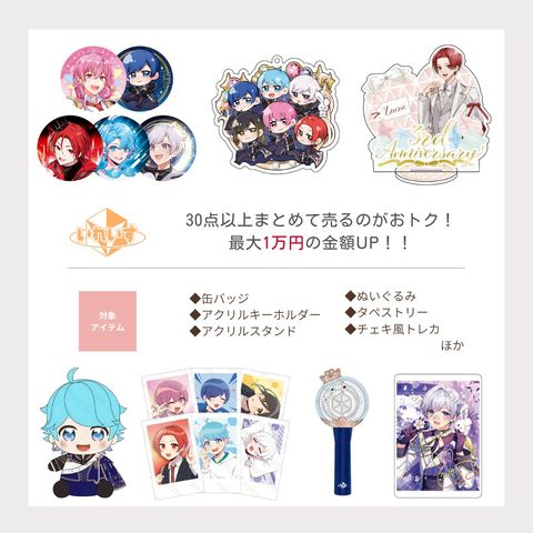 いれいすグッズまとめ売り いれいす グッズセット - メルカリ