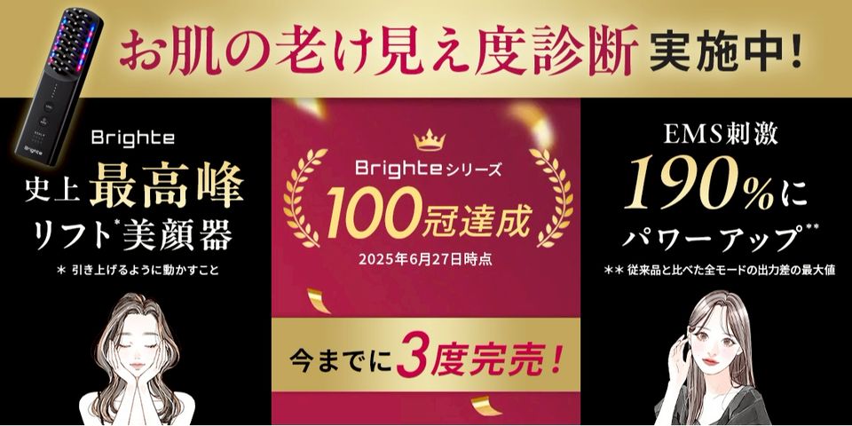 Brighte ELEKI BRUSH＋ | LINE Official Account