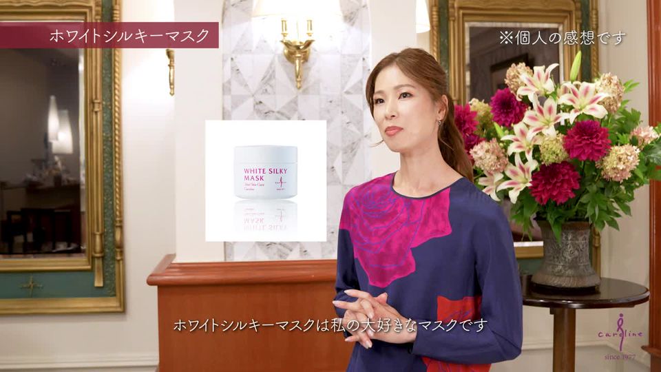 キャロリーヌ化粧品 | LINE Official Account