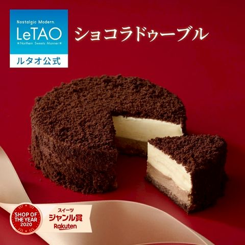 LeTAOルタオ 楽天市場店 | LINE Official Account
