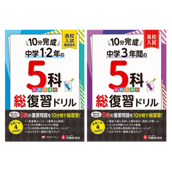 小学｜中学 オススメ教材 | 教えて！「自由自在」先生 | LINE Official Account