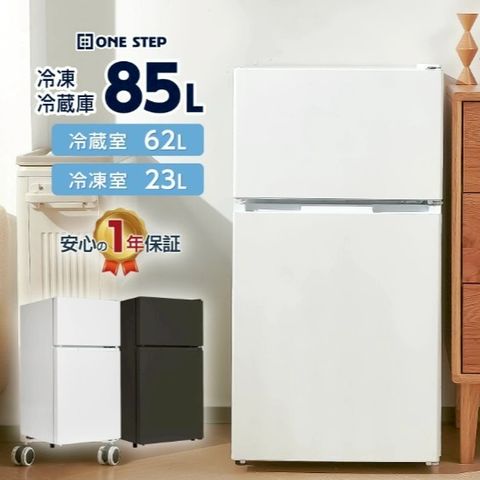 冷蔵庫 | ~ONE STEP~ 公式アカウント | LINE Official Account