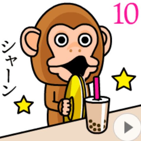 おさるのジョージ ぶら下がりマスコットBC Ver.4 - 中部商事の仕