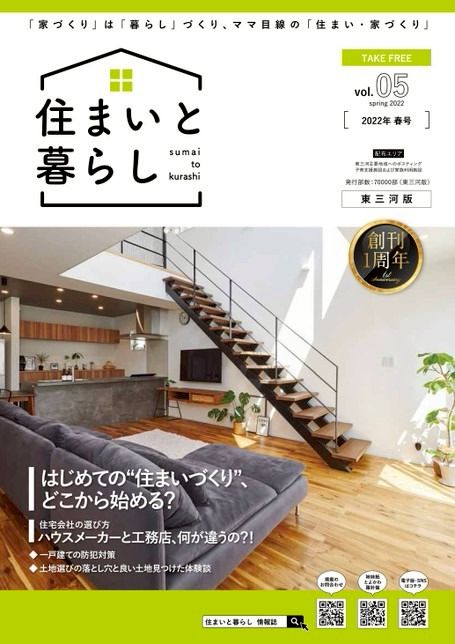 住まい/暮らし/子育て Lan jt 子育て世代のための 快適移住マニュアル: 知っておきたい、田舎