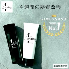 4reprime エマルジョン 髪質改善トリートメント❤香りもNo.１❤２本✌ 楽天市場】エマルジョン 洗い流さないトリートメント 髪質改善