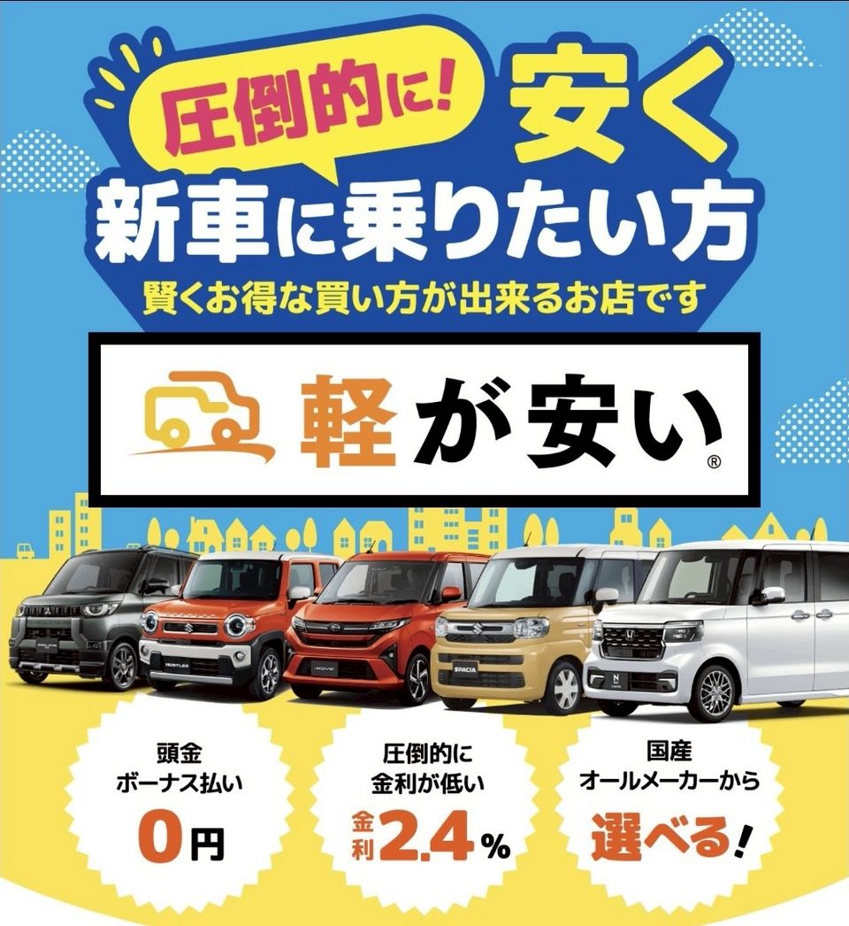 株式会社ひまわりコーポレーション | LINE Official Account