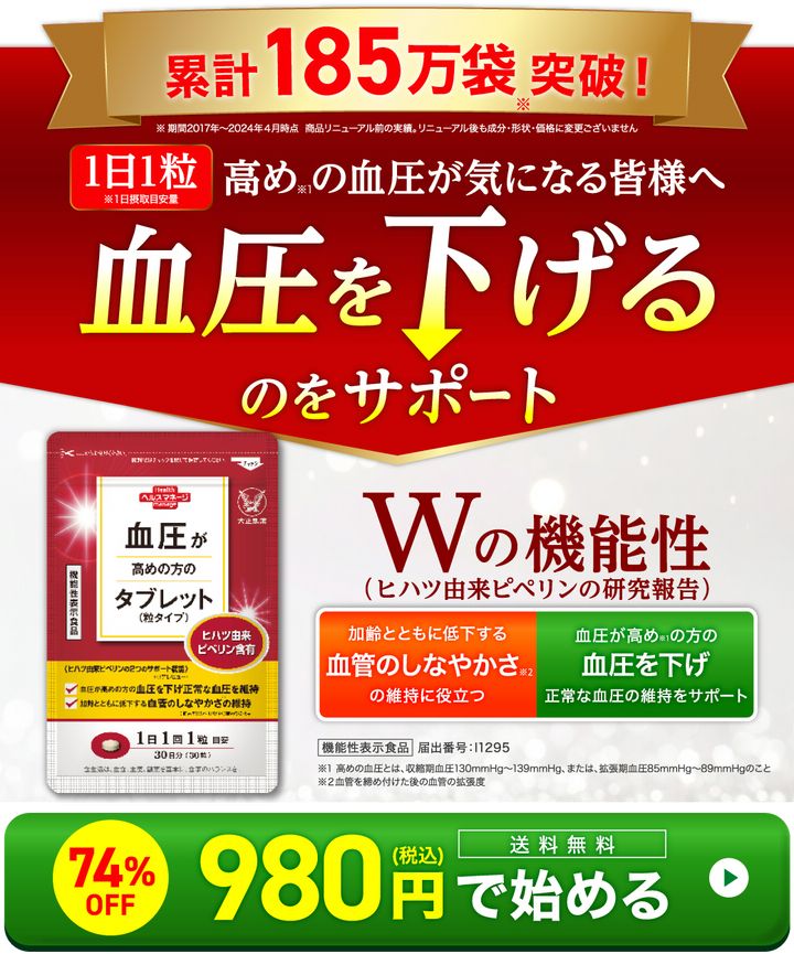 Mixed media feed | 大正製薬ダイレクト | LINE Official Account