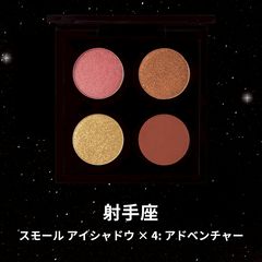 アストロパレットコレクション | MAC COSMETICS CHAT | LINE Official