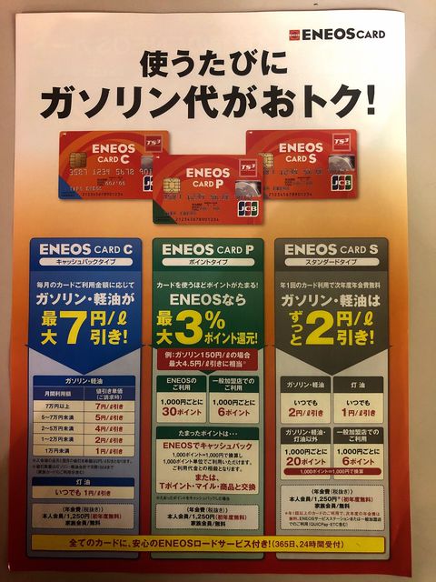 割引情報 | ENEOS亀田石油 三木バイパスSS | LINE Official Account 割引情報 | ENEOS亀田石油 三木バイパスSS | LINE Official Account