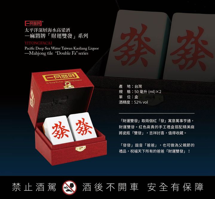 【箱付き、袋付き】一同發財　台湾高梁酒　麻雀牌　發 箱付き、袋付き】一同發財 台湾高梁酒 麻雀牌 發 - メルカリ