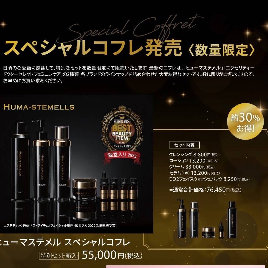 ◇ドクターセレクトコフレ※¥26730円相当→¥22000 | eyeleap(アイリープ